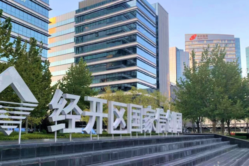 三亿体育数码DCN WiFi6产品，助力经开区信创园企业办公